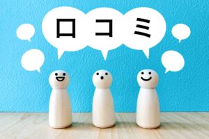 ヘーベルハウスの評判は本当？実際の口コミと特徴を徹底解説