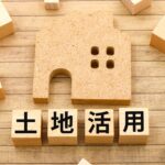 土地活用で失敗しないためのポイント お金のかからない土地活用や成功例も紹介